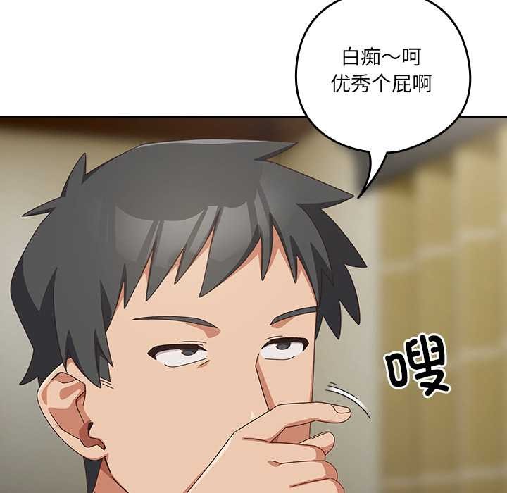 《與眾不同的兄妹》漫画 第27話