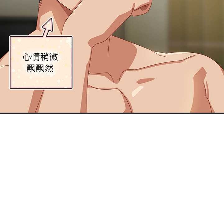 《與眾不同的兄妹》漫画 第27話