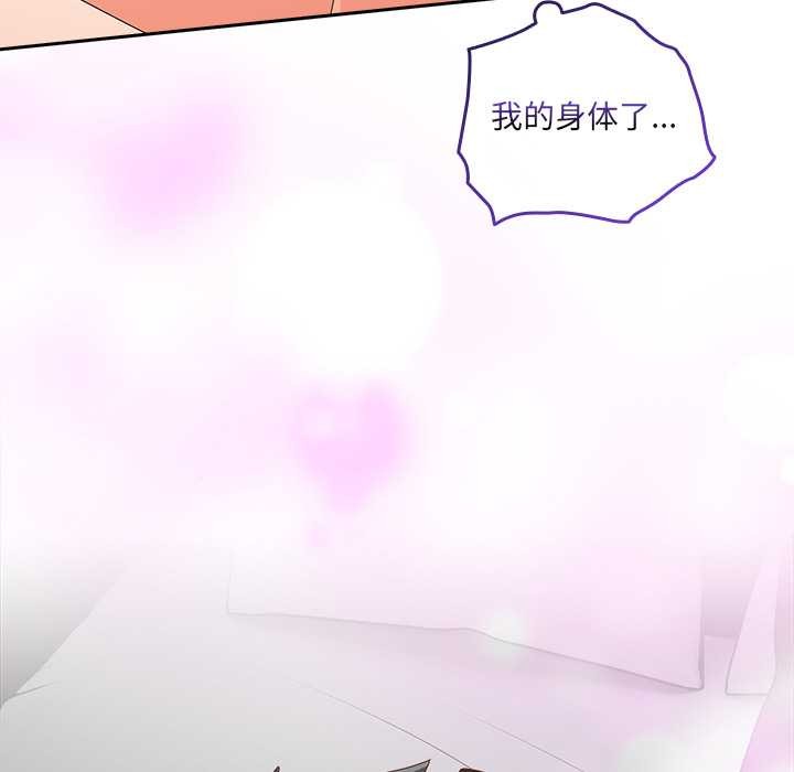 《與眾不同的兄妹》漫画 第27話