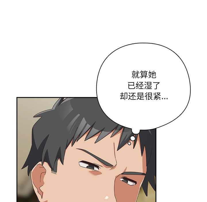 《與眾不同的兄妹》漫画 第27話