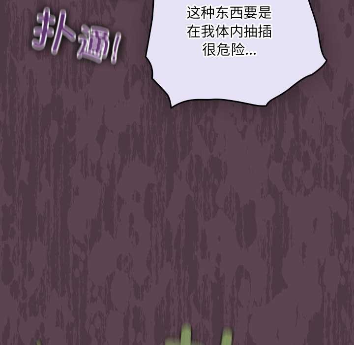 《與眾不同的兄妹》漫画 第27話