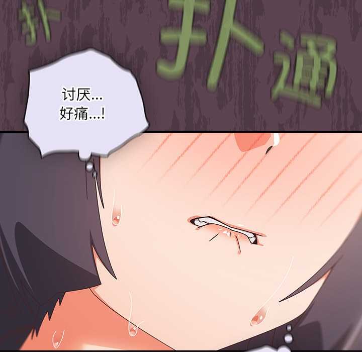 《與眾不同的兄妹》漫画 第27話