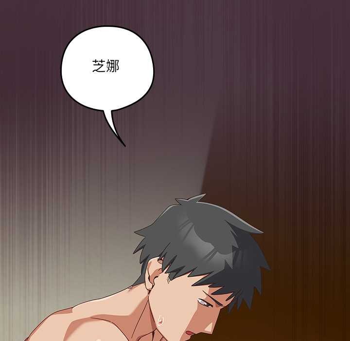 《與眾不同的兄妹》漫画 第27話