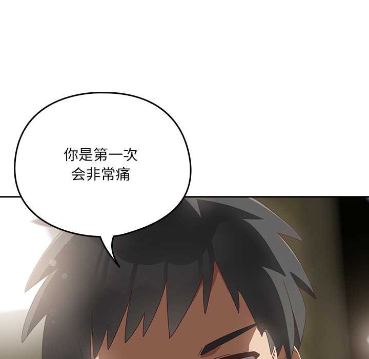 《與眾不同的兄妹》漫画 第27話