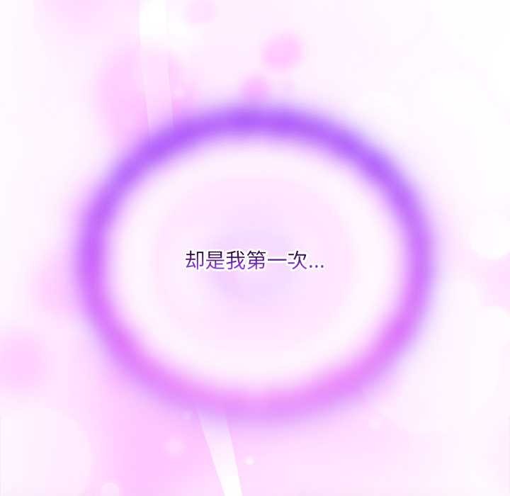 《與眾不同的兄妹》漫画 第27話