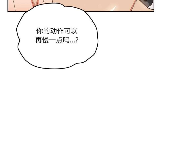 《與眾不同的兄妹》漫画 第27話
