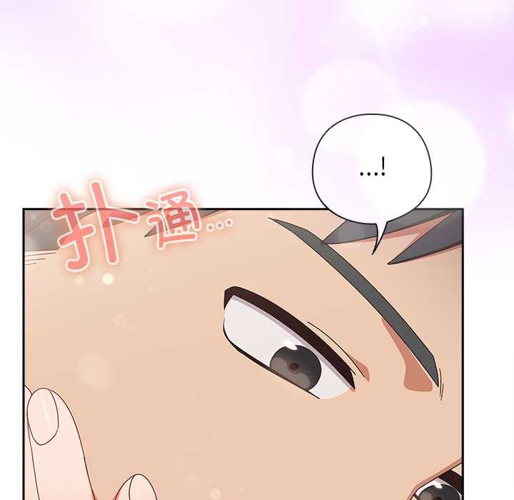 《與眾不同的兄妹》漫画 第27話