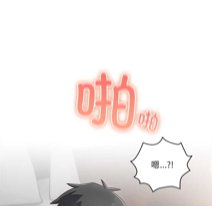 《與眾不同的兄妹》漫画 第27話