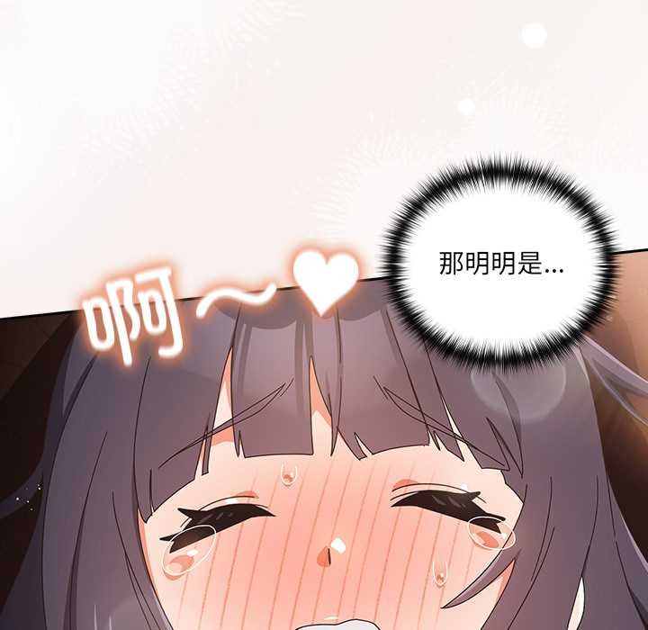 《與眾不同的兄妹》漫画 第27話