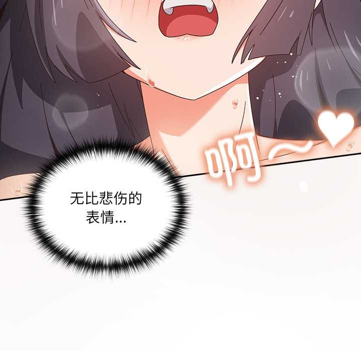 《與眾不同的兄妹》漫画 第27話