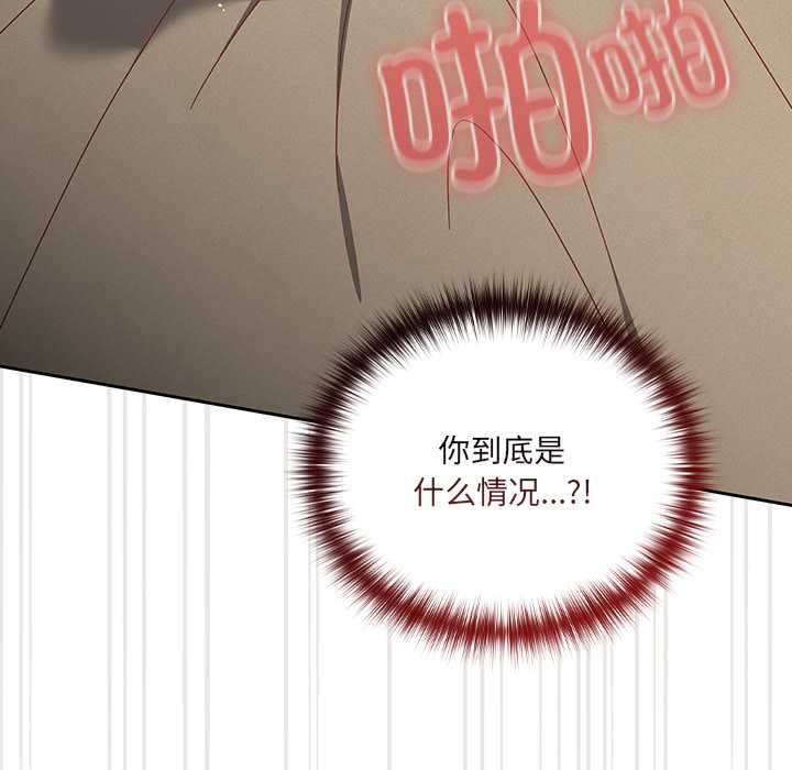 《與眾不同的兄妹》漫画 第27話