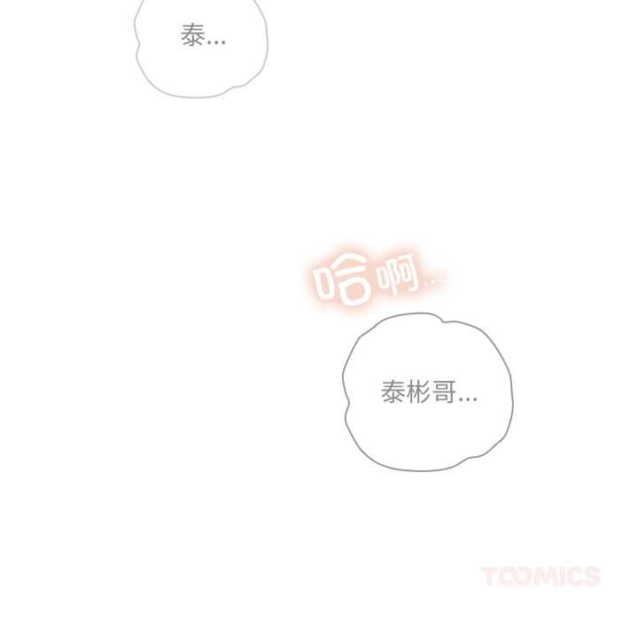 《與眾不同的兄妹》漫画 第27話