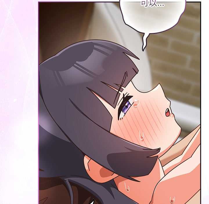 《與眾不同的兄妹》漫画 第27話