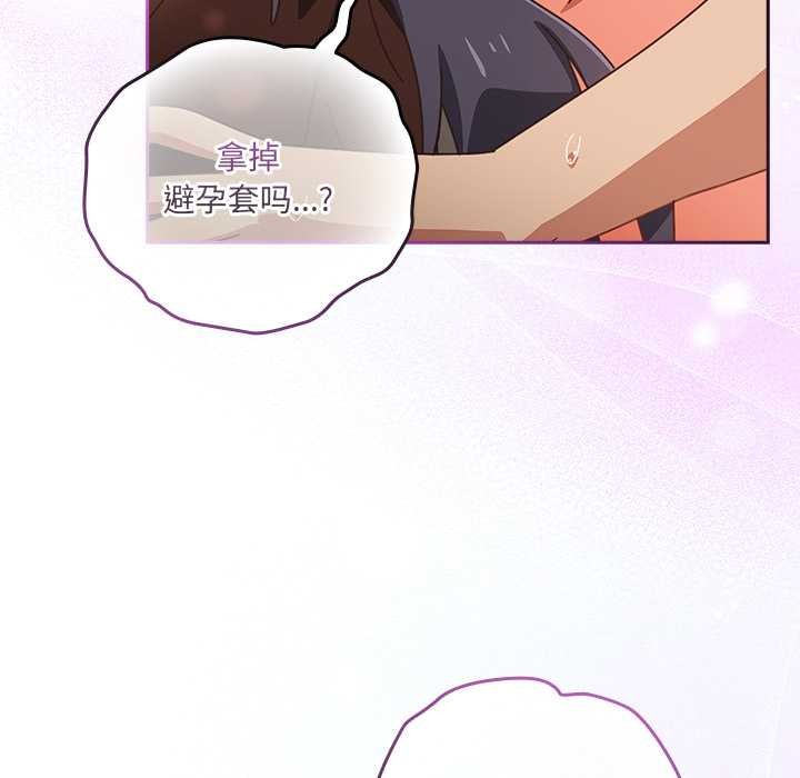 《與眾不同的兄妹》漫画 第27話