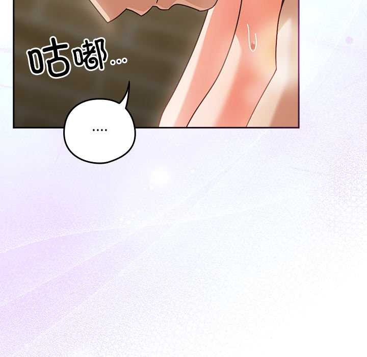 《與眾不同的兄妹》漫画 第27話