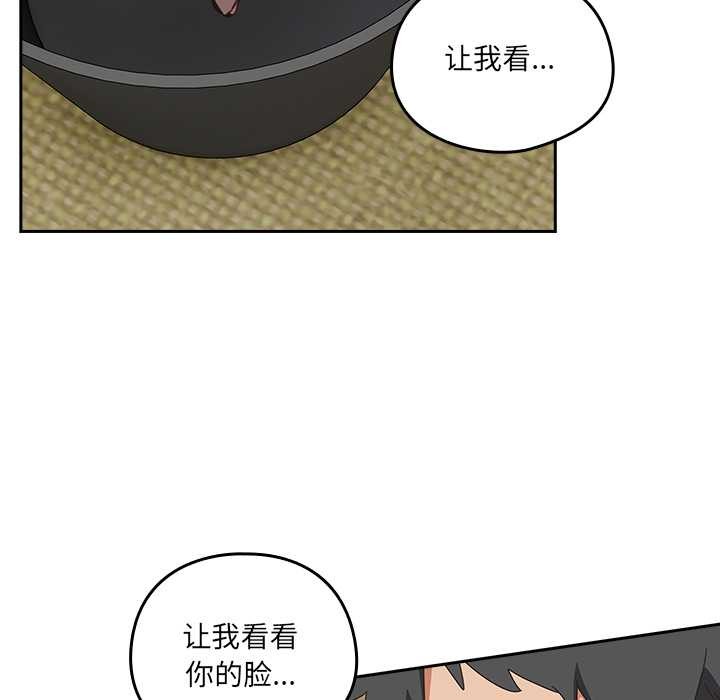 《與眾不同的兄妹》漫画 第27話