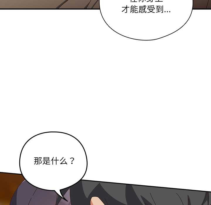 《與眾不同的兄妹》漫画 第27話