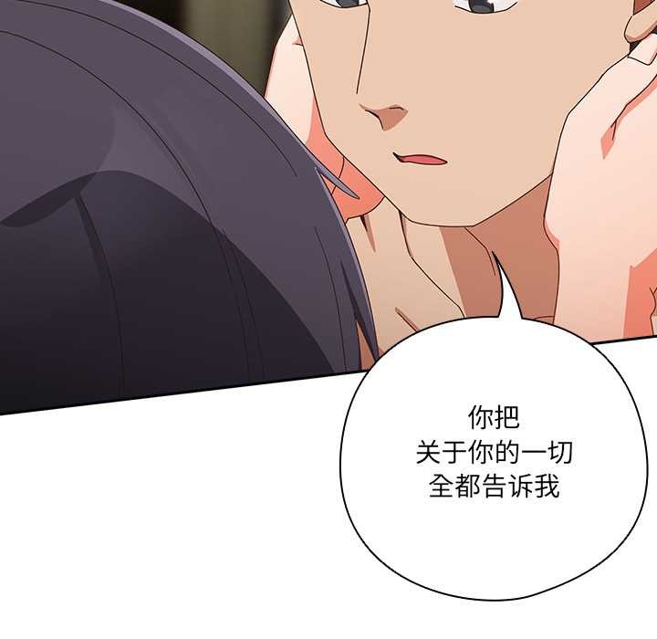 《與眾不同的兄妹》漫画 第27話