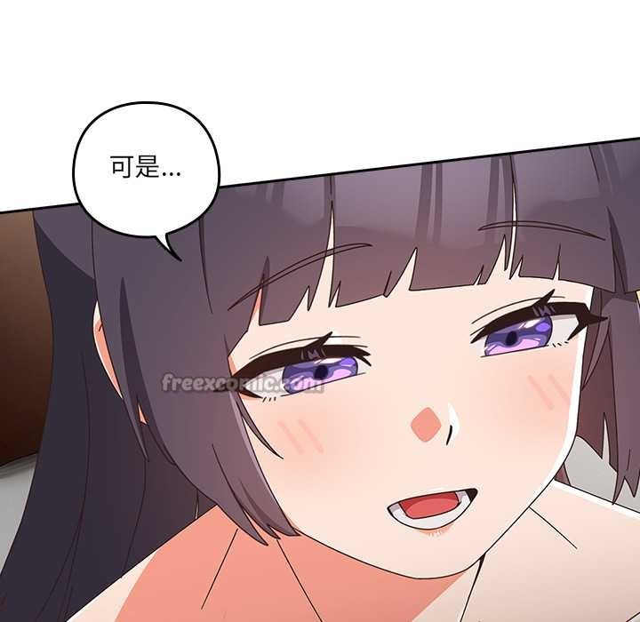 《與眾不同的兄妹》漫画 第27話