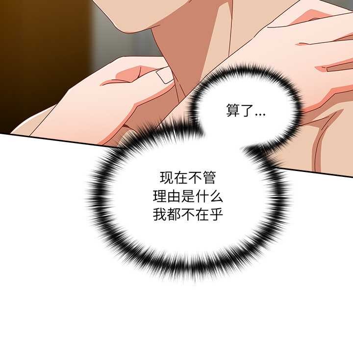 《與眾不同的兄妹》漫画 第27話