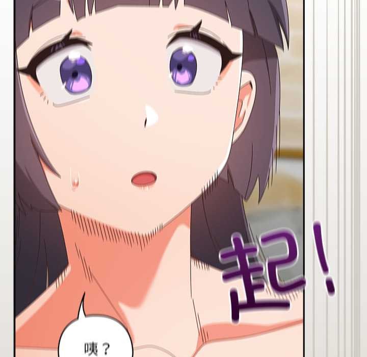 《與眾不同的兄妹》漫画 第27話