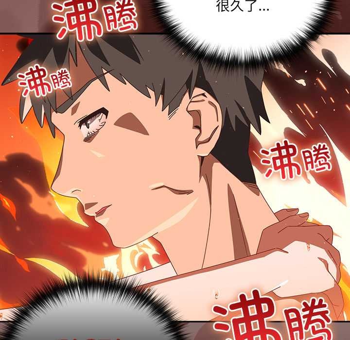 《與眾不同的兄妹》漫画 第27話