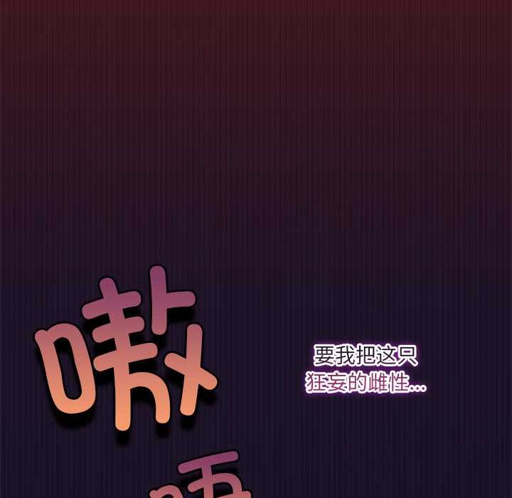 《與眾不同的兄妹》漫画 第27話