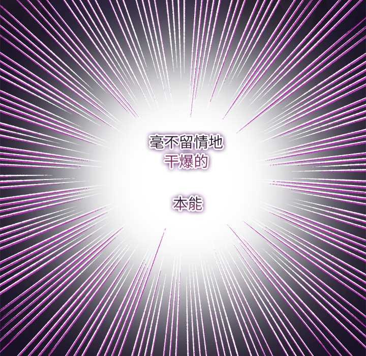 《與眾不同的兄妹》漫画 第27話