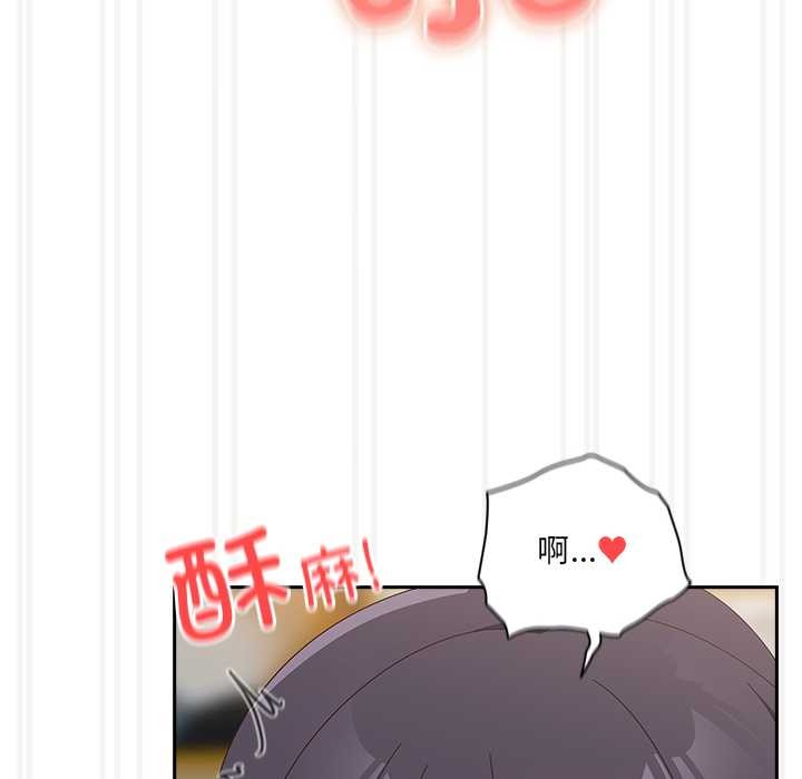 《與眾不同的兄妹》漫画 第28話