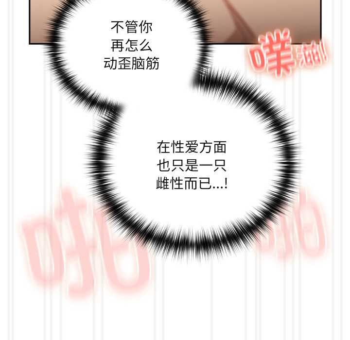 《與眾不同的兄妹》漫画 第28話