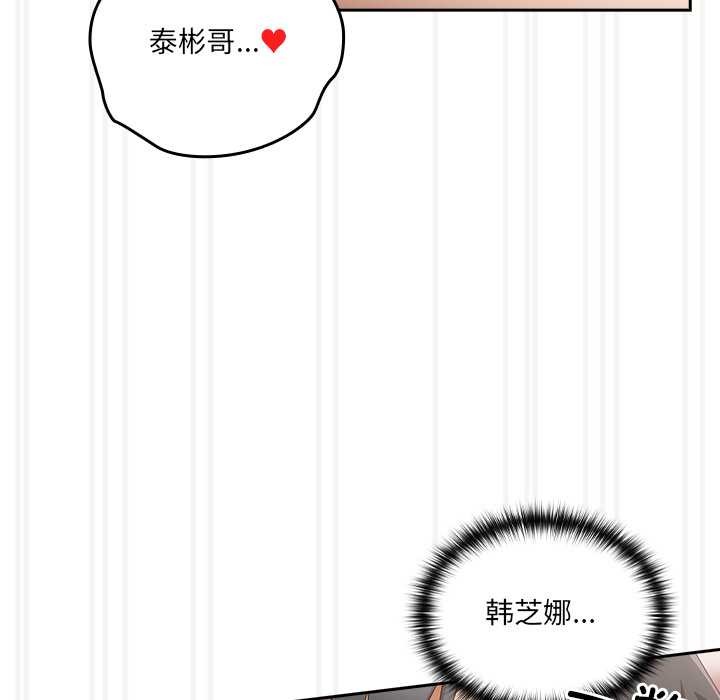 《與眾不同的兄妹》漫画 第28話