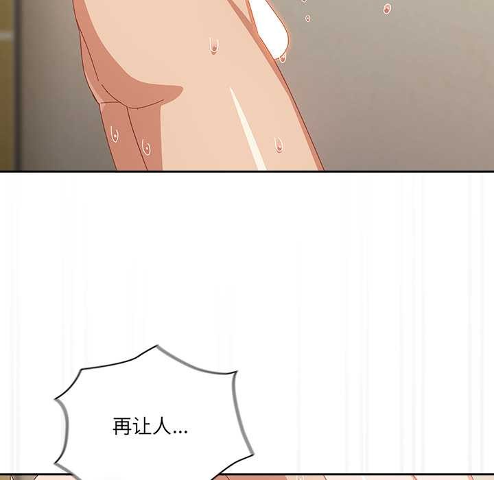 《與眾不同的兄妹》漫画 第28話