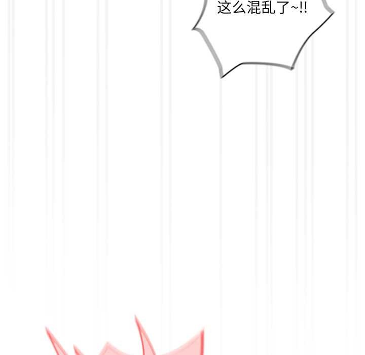 《與眾不同的兄妹》漫画 第28話