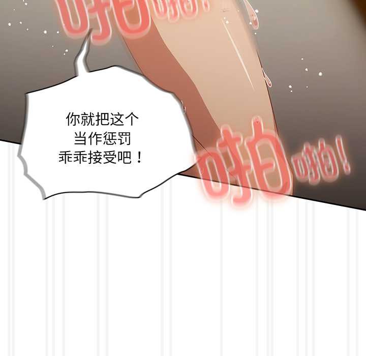 《與眾不同的兄妹》漫画 第28話