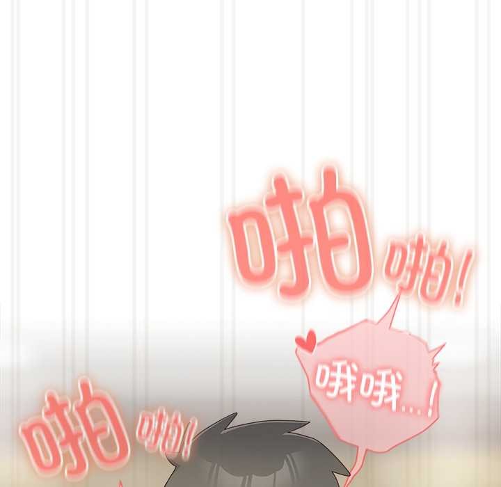 《與眾不同的兄妹》漫画 第28話