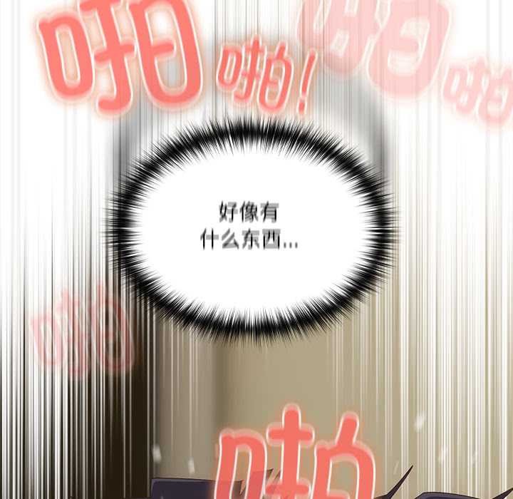 《與眾不同的兄妹》漫画 第28話