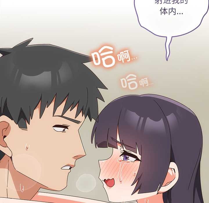 《與眾不同的兄妹》漫画 第28話