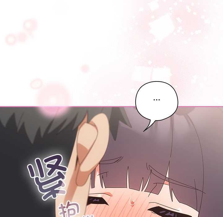 《與眾不同的兄妹》漫画 第28話