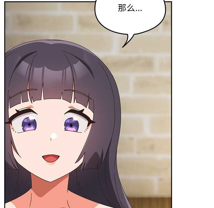 《與眾不同的兄妹》漫画 第28話