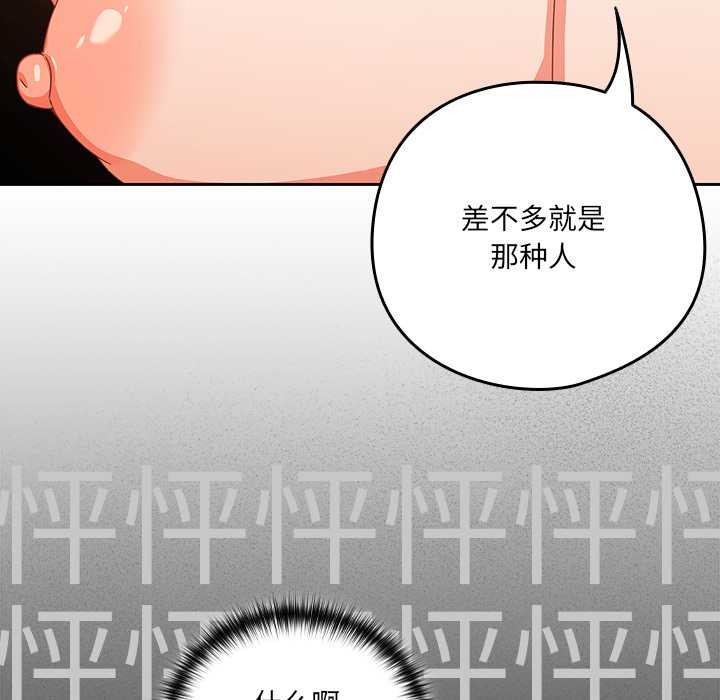 《與眾不同的兄妹》漫画 第28話