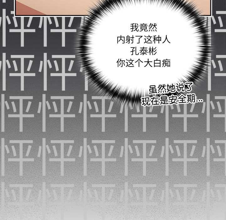 《與眾不同的兄妹》漫画 第28話