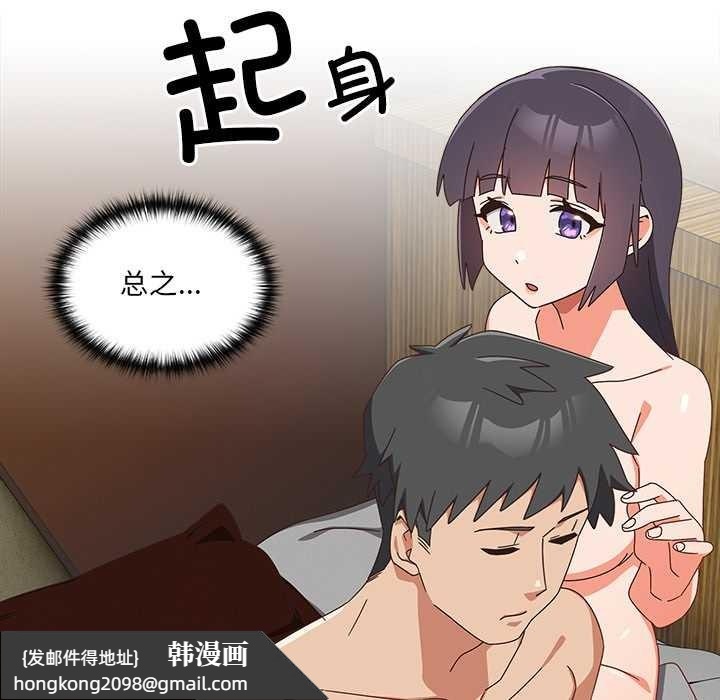 《與眾不同的兄妹》漫画 第28話