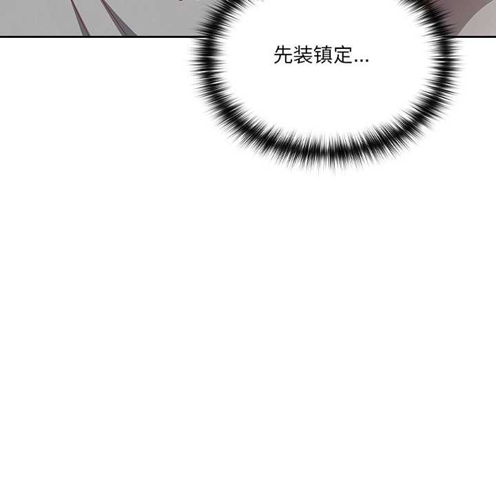 《與眾不同的兄妹》漫画 第28話