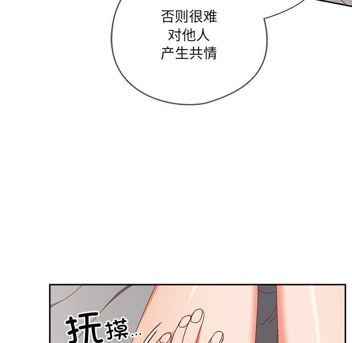 《與眾不同的兄妹》漫画 第28話