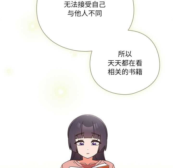 《與眾不同的兄妹》漫画 第28話