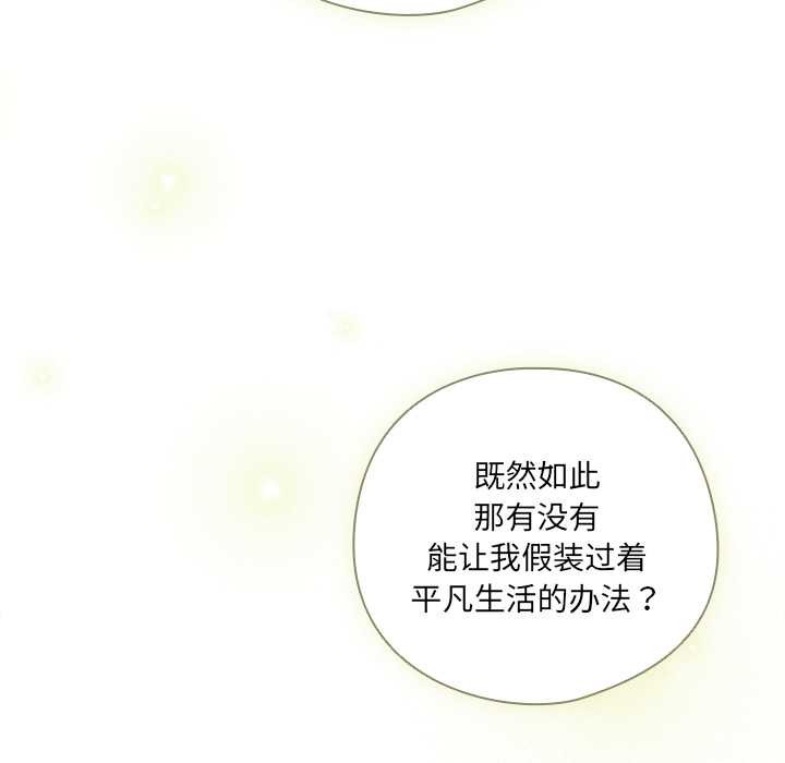 《與眾不同的兄妹》漫画 第28話