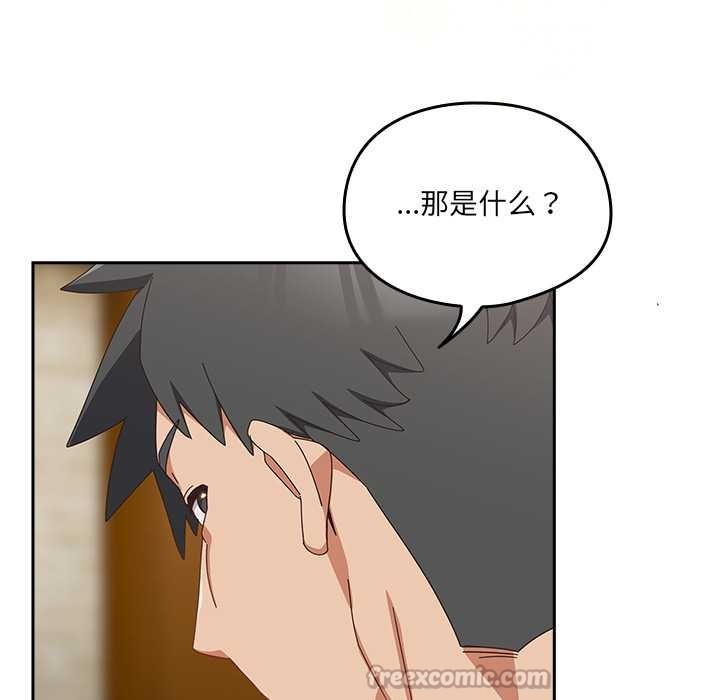 《與眾不同的兄妹》漫画 第28話