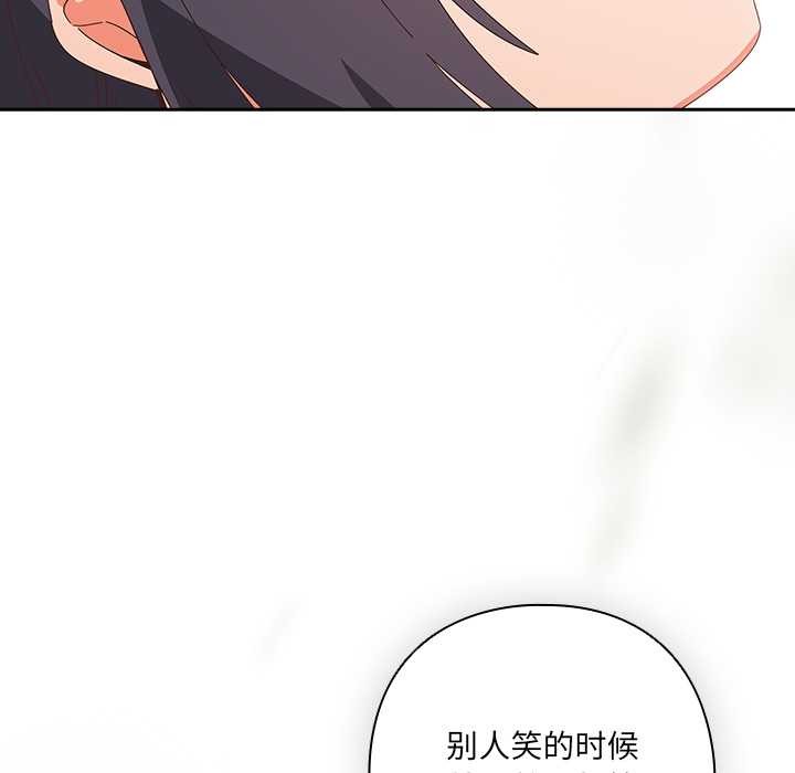 《與眾不同的兄妹》漫画 第28話