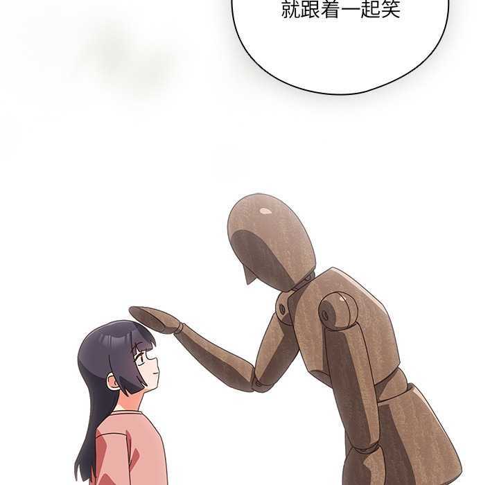 《與眾不同的兄妹》漫画 第28話