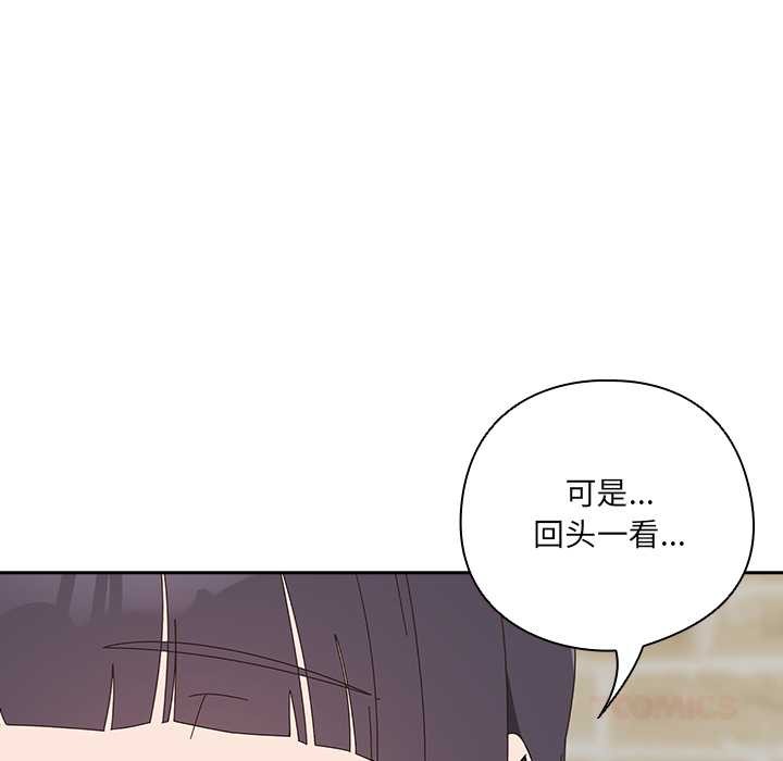 《與眾不同的兄妹》漫画 第28話